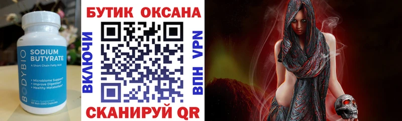 БУТИРАТ 1.4BDO  Чухлома 