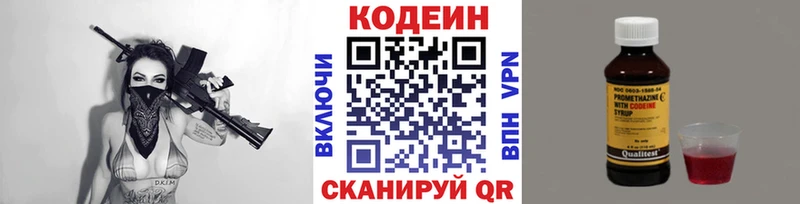 Кодеиновый сироп Lean напиток Lean (лин)  цена   omg ссылки  darknet какой сайт  Чухлома 