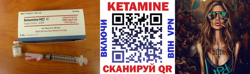 КЕТАМИН VHQ  Чухлома 