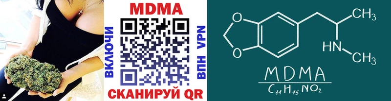 МДМА молли купить наркотики цена Чухлома